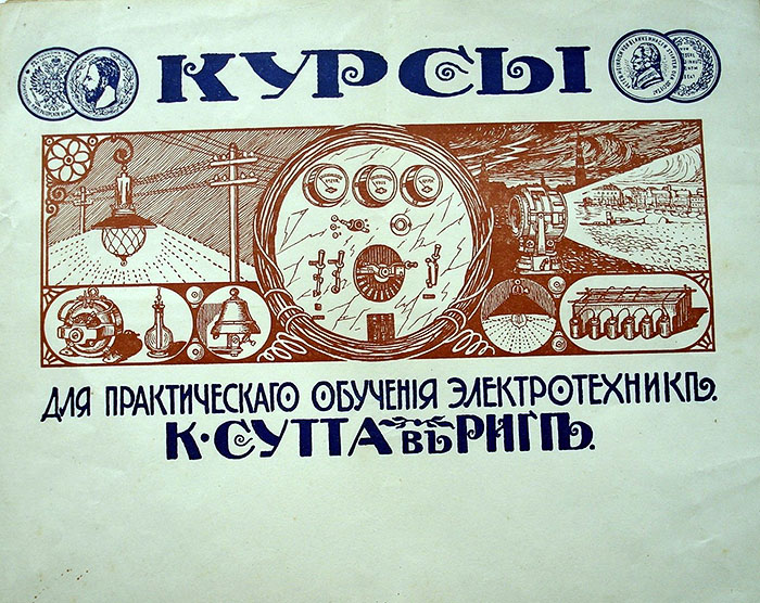 000200 Дореволюционная реклама 1900-1917_18.jpg