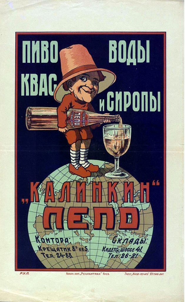 000200 Дореволюционная реклама 1900-1917_12.jpg