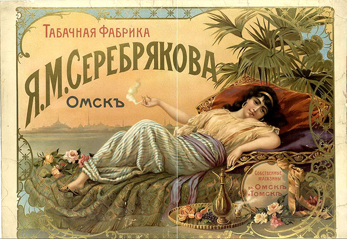 000200 Дореволюционная реклама 1900-1917_4.jpg