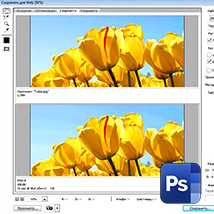 Как уменьшить объём файла анимации GIF в Photoshop