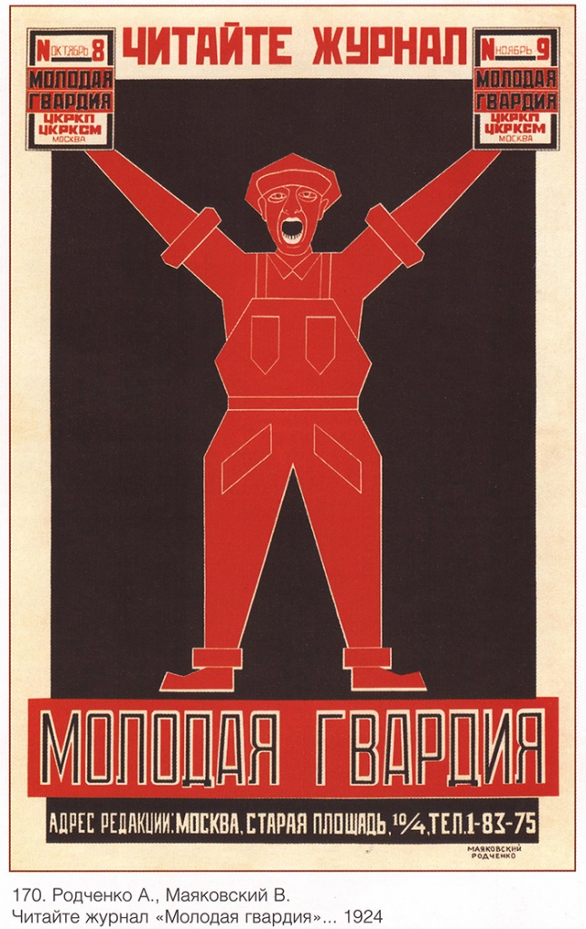 Агитационные плакаты СССР 1920-1930_4.jpg