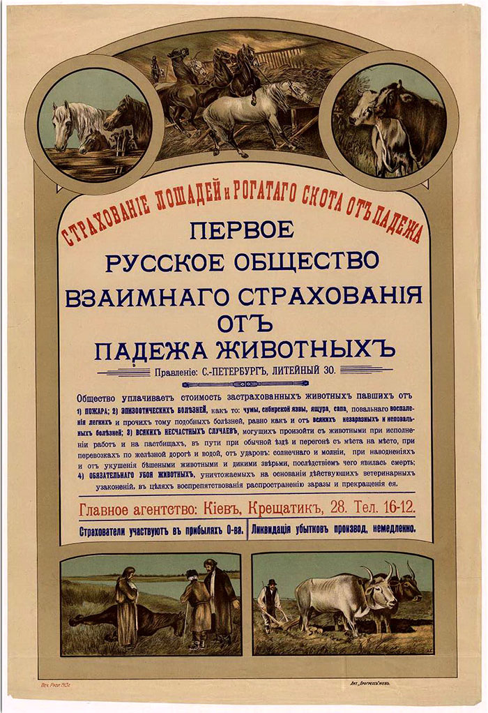 000200 Дореволюционная реклама 1900-1917_5.jpg