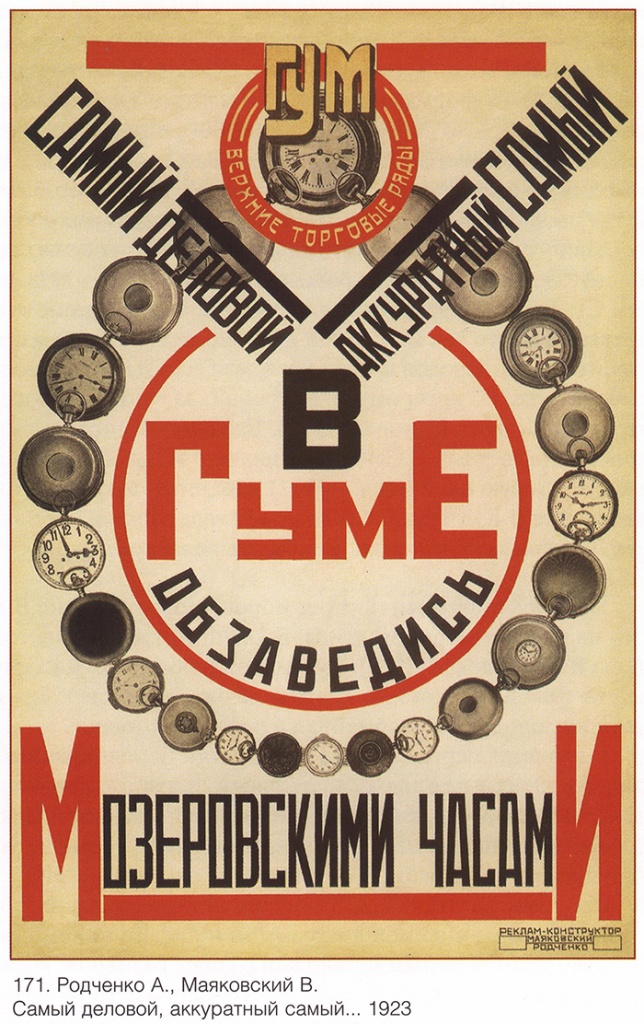 Агитационные плакаты СССР 1920-1930_5.jpg