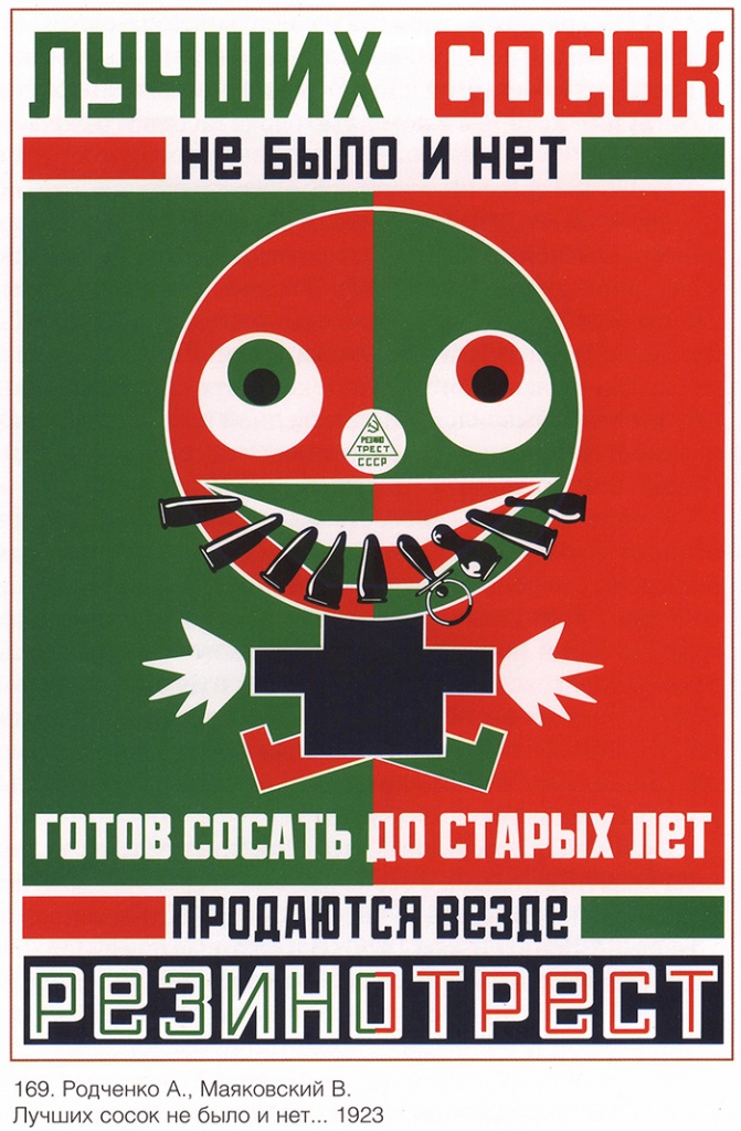 Агитационные плакаты СССР 1920-1930_3.jpg