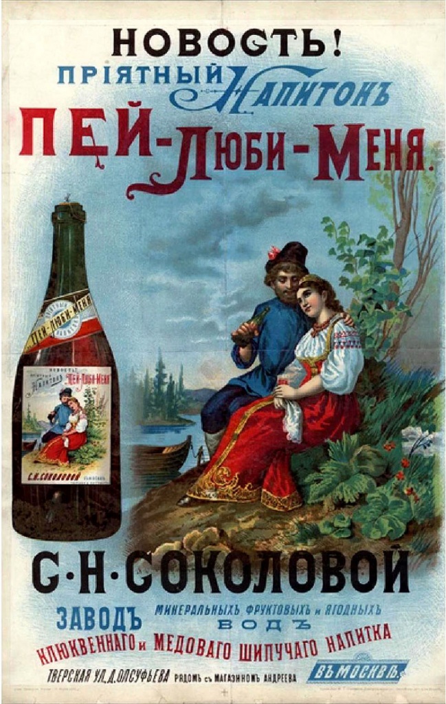 000200 Дореволюционная реклама 1900-1917_8.jpg