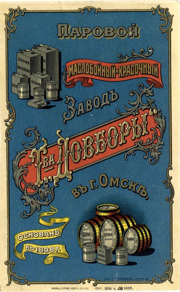 000200 Дореволюционная реклама 1900-1917_16.jpg