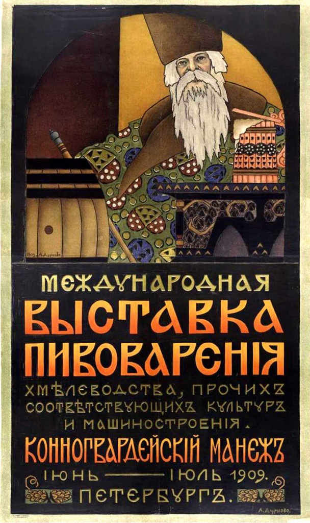 000200 Дореволюционная реклама 1900-1917_2.jpg