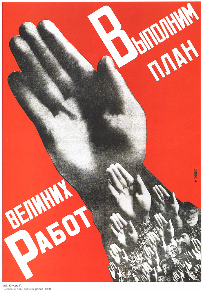 Агитационные плакаты СССР 1920-1930_1.jpg