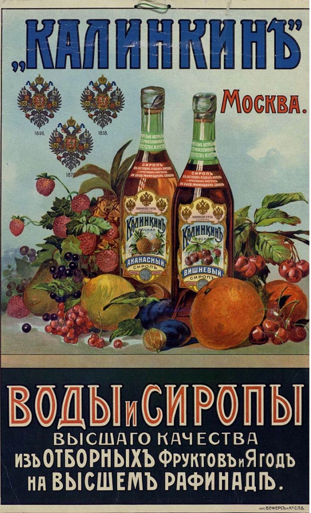 000200 Дореволюционная реклама 1900-1917_10.jpg