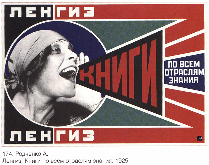 Агитационные плакаты СССР 1920-1930_8.jpg