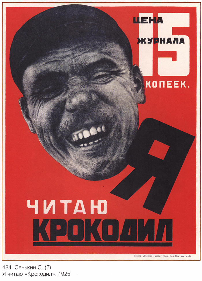 Агитационные плакаты СССР 1920-1930_17.jpg