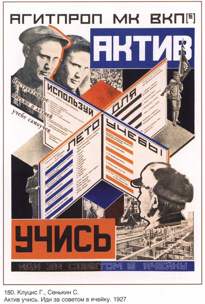 Агитационные плакаты СССР 1920-1930_14.jpg