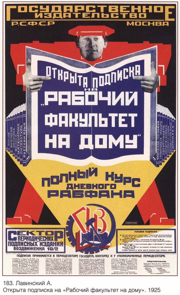 Агитационные плакаты СССР 1920-1930_16.jpg