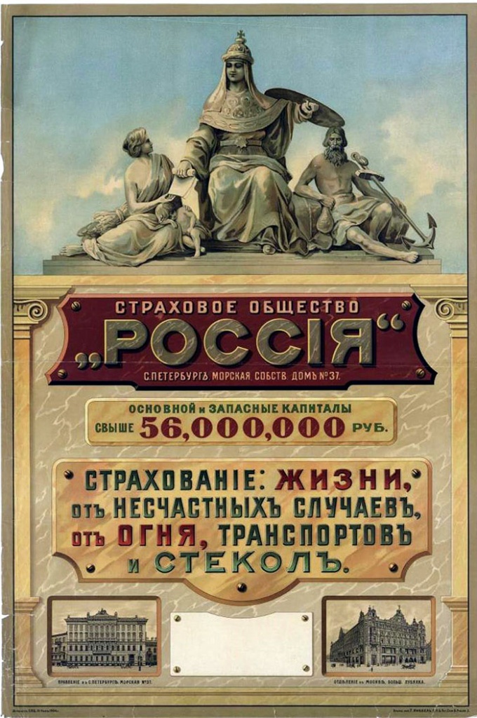 000200 Дореволюционная реклама 1900-1917_9.jpg