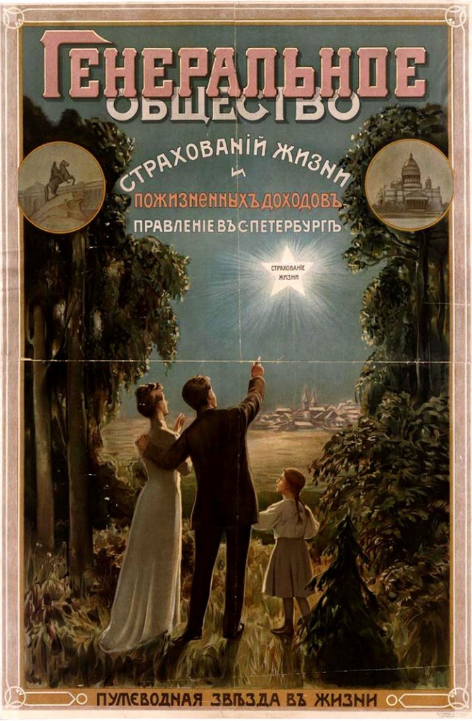 000200 Дореволюционная реклама 1900-1917_7.jpg