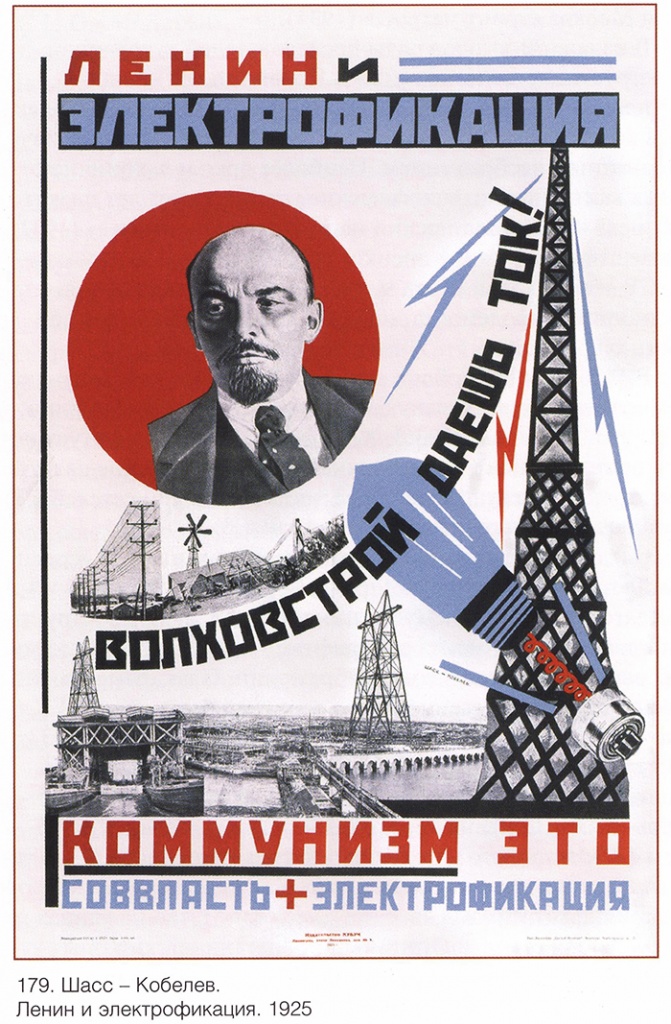 Агитационные плакаты СССР 1920-1930_13.jpg