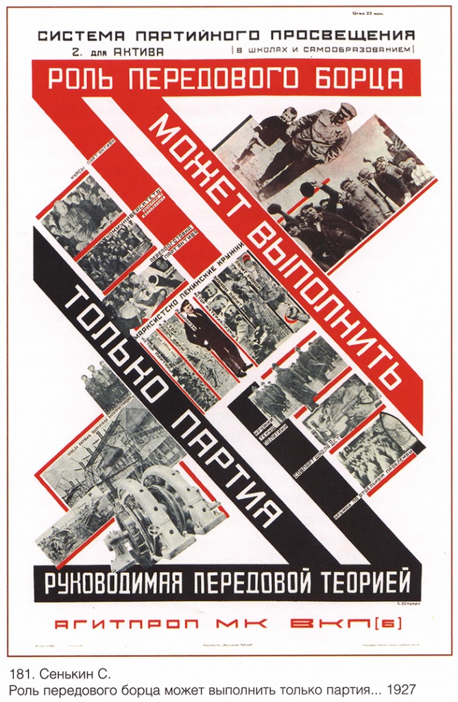 Агитационные плакаты СССР 1920-1930_15.jpg
