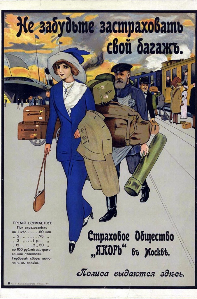 000200 Дореволюционная реклама 1900-1917_17.jpg