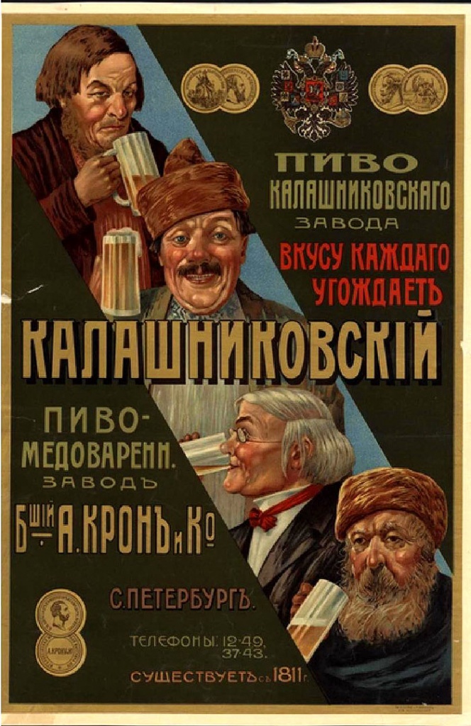 000200 Дореволюционная реклама 1900-1917_21.jpg