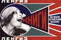 Агитационные плакаты СССР 1920-1930